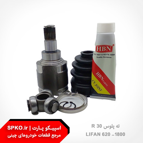 ته پلوس 30 خار راست لیفان 620(1800)