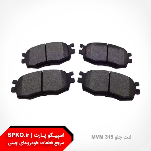 لنت جلو ام وی ام 315