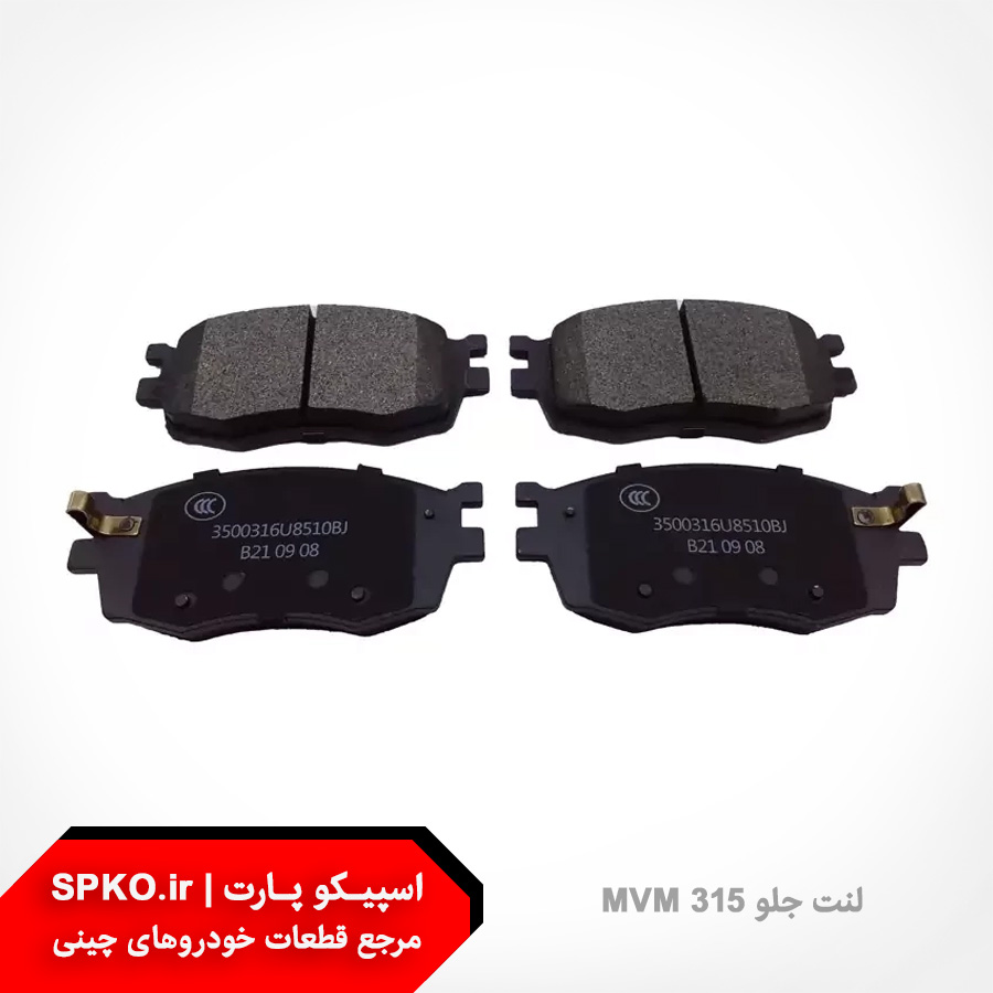 لنت جلو ام وی ام 315