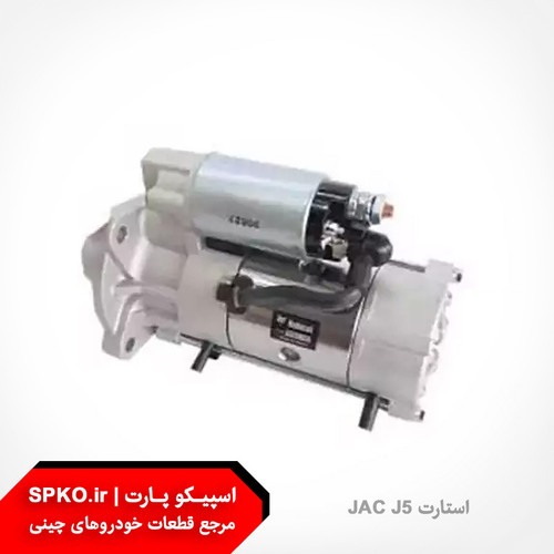 استارت جک S5