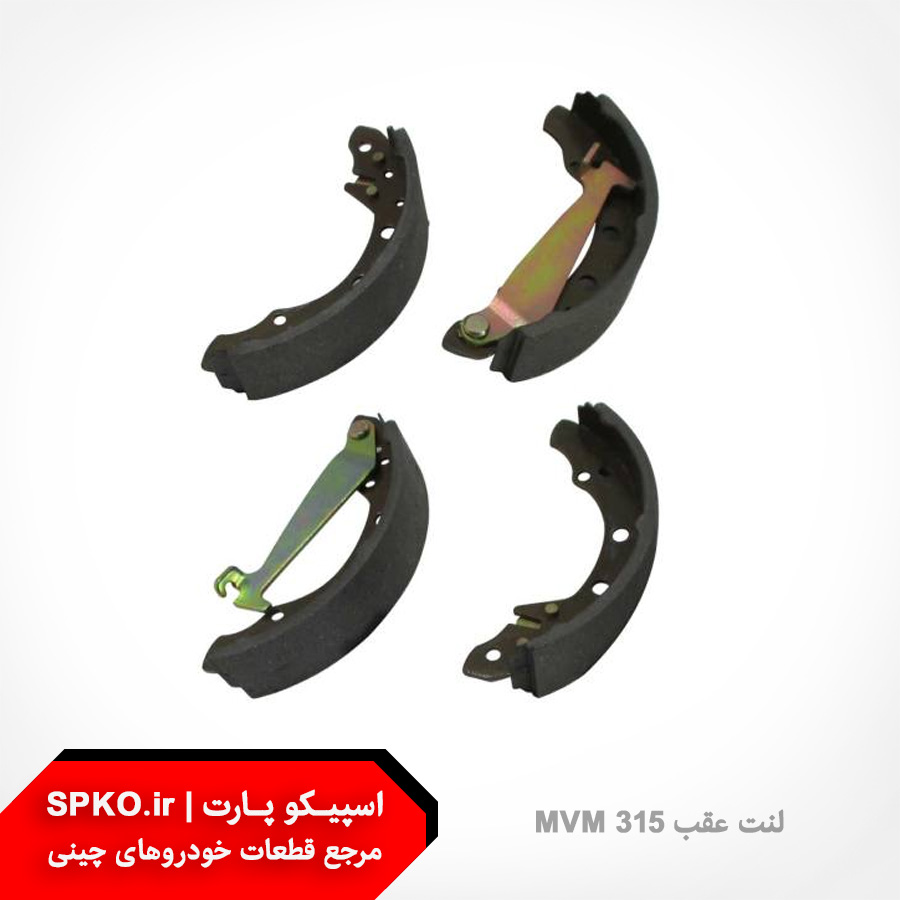 لنت عقب ام وی ام 315