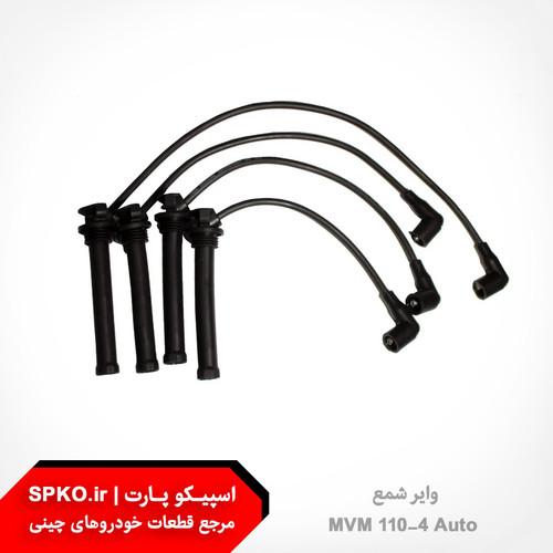وایر شمع MVM 110-4 AT