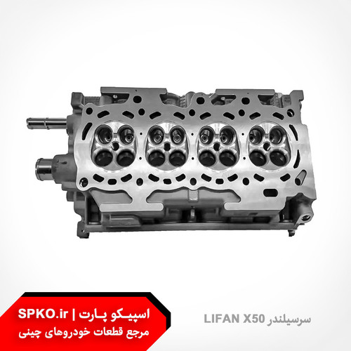 سرسیلندر لیفان X50