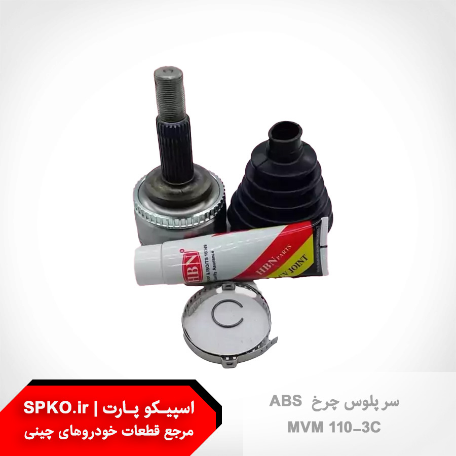 سر پلوس چرخ MVM 110-3C (ABS)