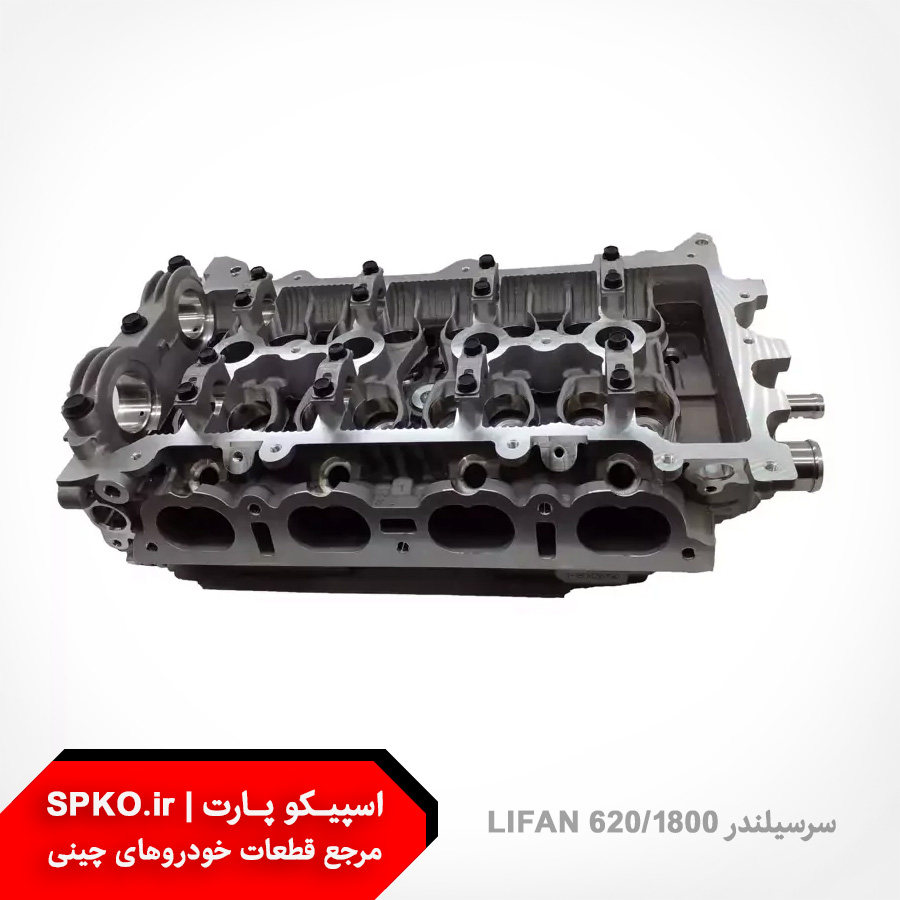 سرسیلندر LIFAN 620/1800
