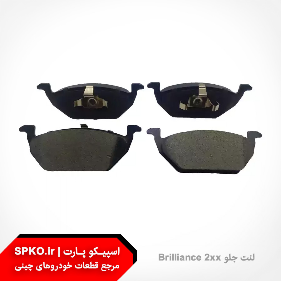 لنت جلو برلیانس سری 300