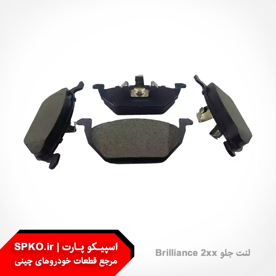 لنت جلو برلیانس سری 300