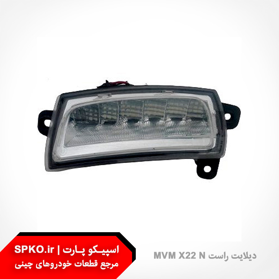 دیلایت راست MVM X22 N