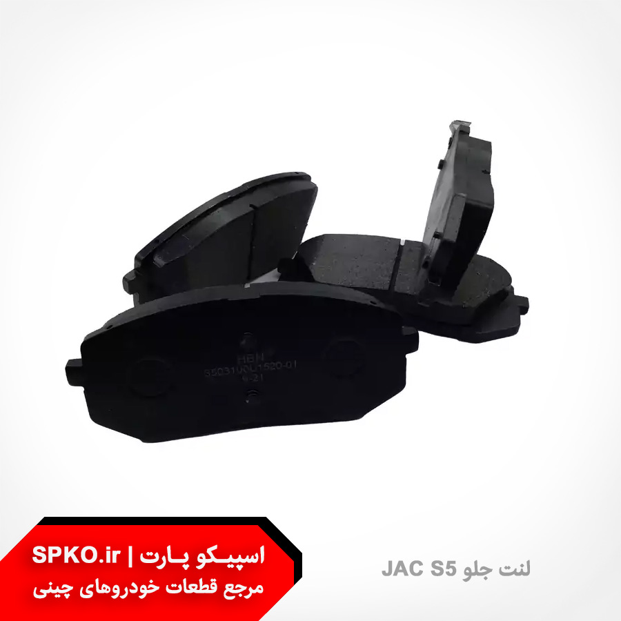 لنت جلو جک S5