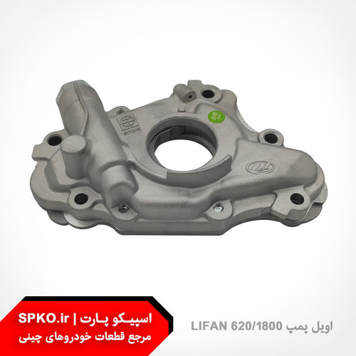 اویل پمپ لیفان 620/1800