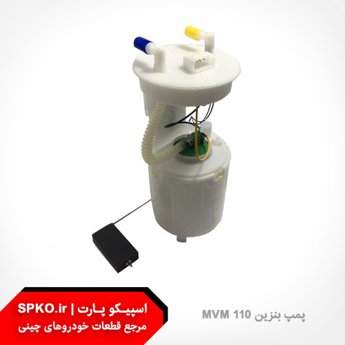 پمپ بنزین ام وی ام 110