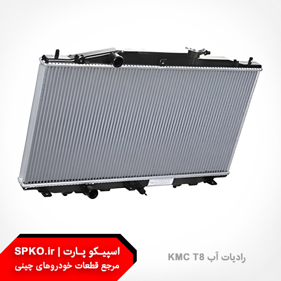 رادیات آب KMC T8