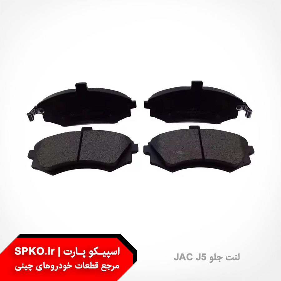 لنت جلو جک J5