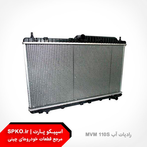 رادیات آب MVM 110S